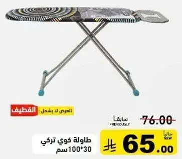 Ironing board 100*30 cm