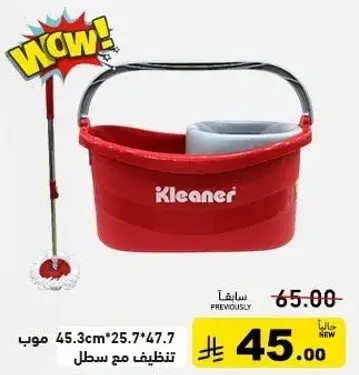 موب مع سطل تنظيف.