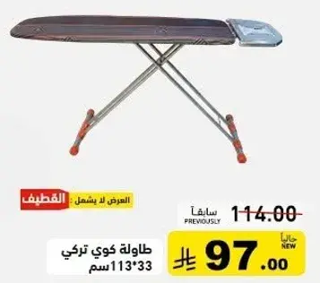 طاوله كوي بتصميم متين.