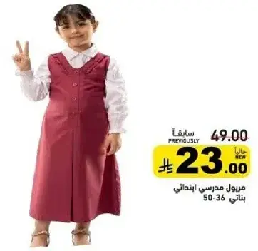 فستان مدرسي للبنات، مقاس 36-50.