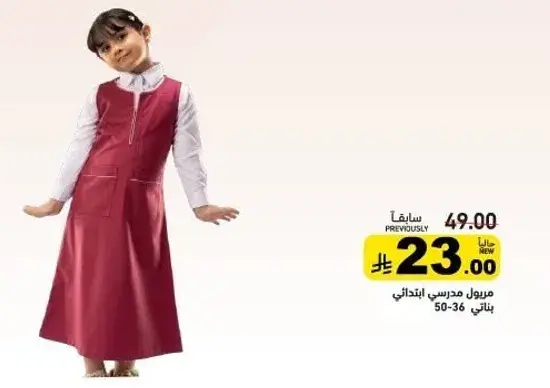 فستان مدرسي للبنات، مقاس 50-36.