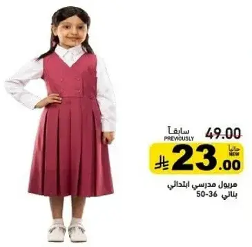 فستان مدرسي للبنات، مقاس 50-36.