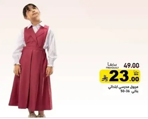 فستان مدرسي للبنات، مقاس 50-36.