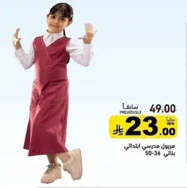 فستان مدرسي للبنات، مقاس 50-36.