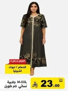 جلابيه نساييه M-XXL.