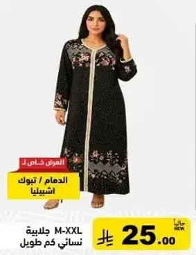 جلابيه نساييه M-XXL.