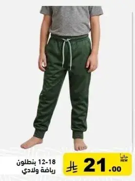 Boys' sports pants, size 12-18.