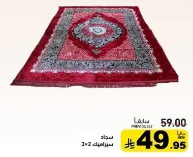 سجاد 3x2.