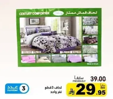 Comforter set, 8 pieces.