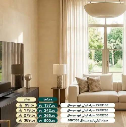 سجاد تركي 350X250