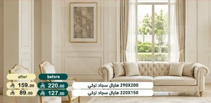 سجاد تركي 220X150