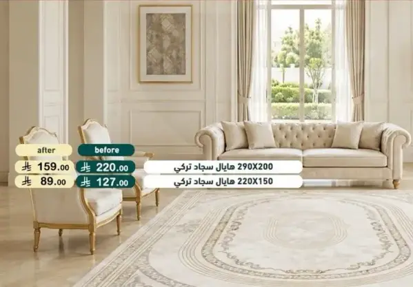 سجاد تركي 290X200