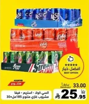 Assorted Soft Drinks, 30 cans