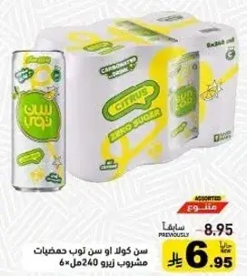 سن كولد او سن توب حصصات مشروب زيرو 240 مل 6
