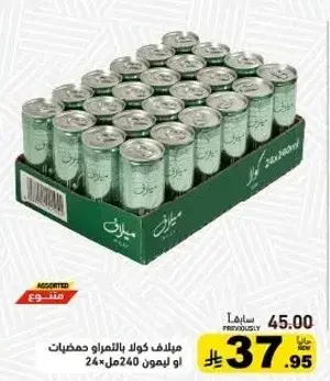 Milan Soft Drink, 240 ml, 24 cans
