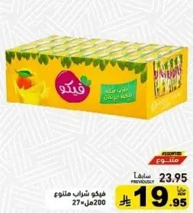 فيغو شراب متنوع 200مل 27