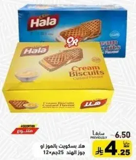 هلا بسكويت بالموز او جوز الهند 25جم 12