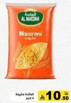 المايده مكرونه 4 كيلو