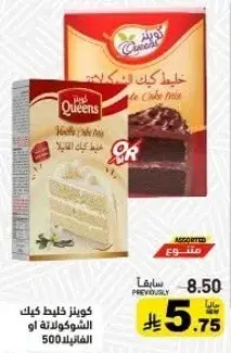 Cake Mix Chocolate 500g