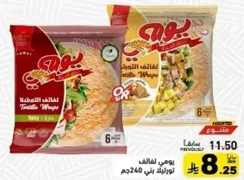Yummy Tortilla Wraps, 240g, 6 pieces