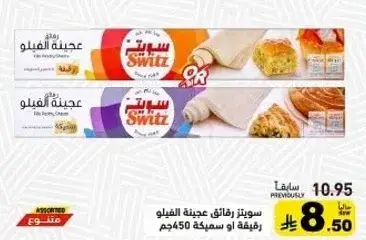 ورق المنيوم 450جم