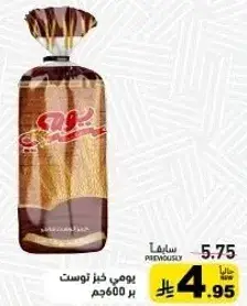 خبز توست 600جم