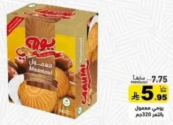 معمول بالتمر 320جم