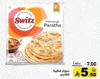 عجينه فطيره 400جم