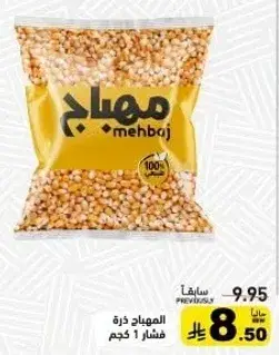 المهياج ذره فشار 1 كجم