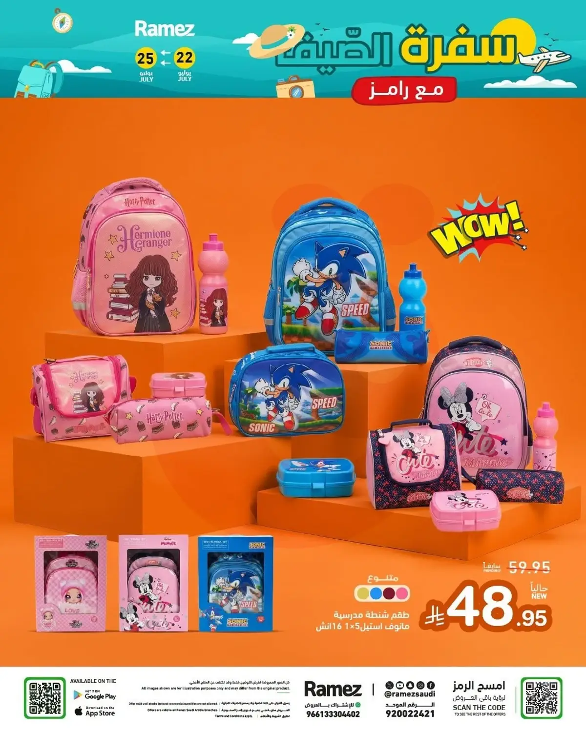 عروض الصيف - صفحة 35