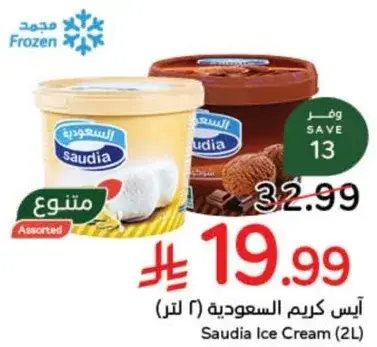 Saudia Ice Cream (2L)