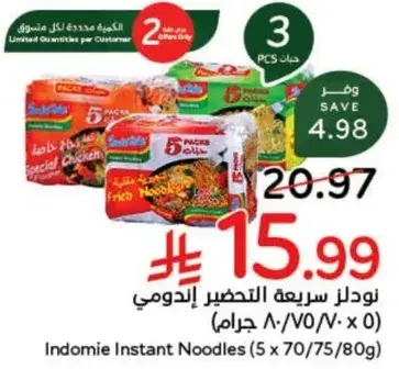 Indomie Instant Noodles (5 x 70/75/80g)