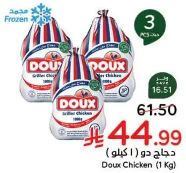 دجاج دو
