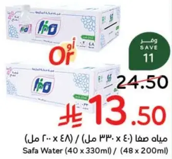 Safa Water (40 x 330ml)