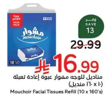 Mouchoir Facial Tissues Refill (10 x 160's)