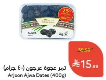 تمر عجوه ارجون (400 جرام)