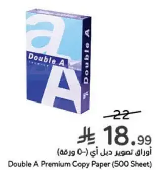 اوراق تصوير دبل ايه (500 ورقه)