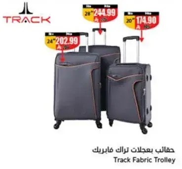 حقايب بعجلات تراك فابريك