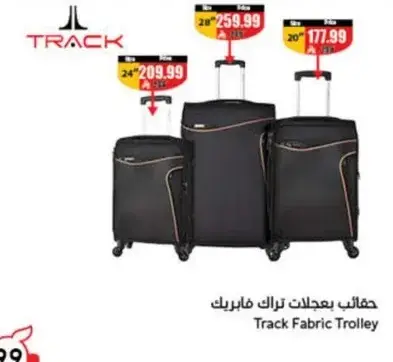 حقايب بعجلات تراك فابريك
