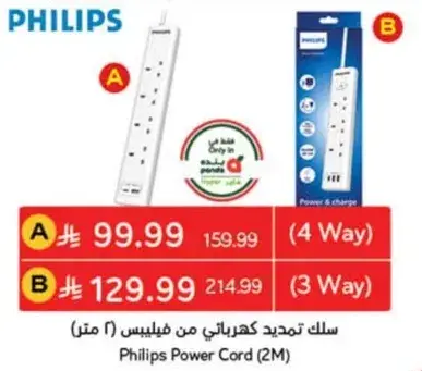 Philips Power Cord