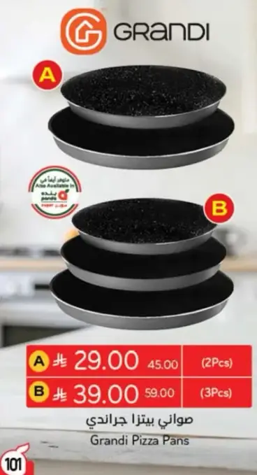 Grandi Pizza Pans
