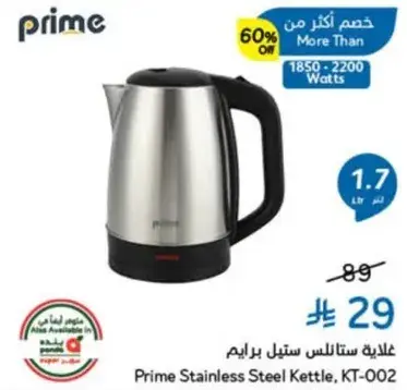 Prime Stainless Steel Kettle, KT-002