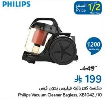 مكنسه كهرباييه فليبس بدون كيس