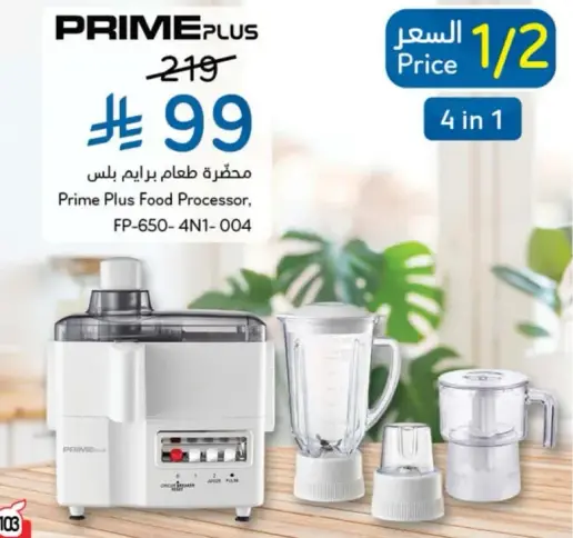 محضره طعام برايم بلس