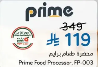 Prime Food Processor, FP-003