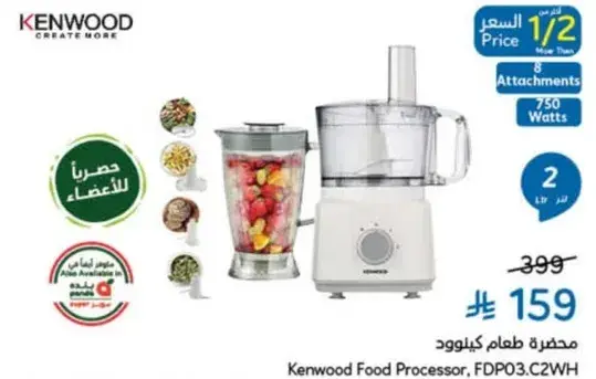 محضره طعام كينوود