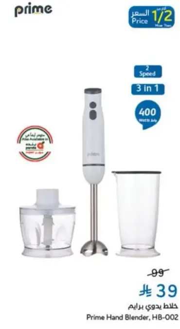 Prime Hand Blender, HB-002