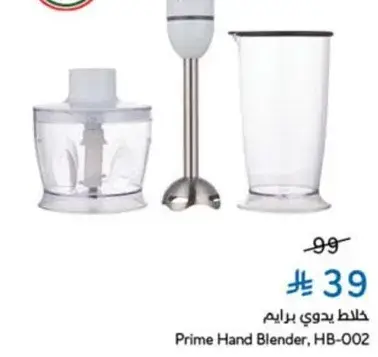 Prime Hand Blender, HB-002