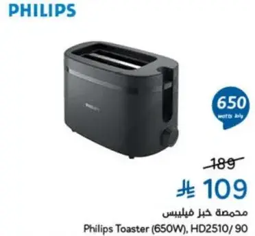 Philips Toaster (650W)
