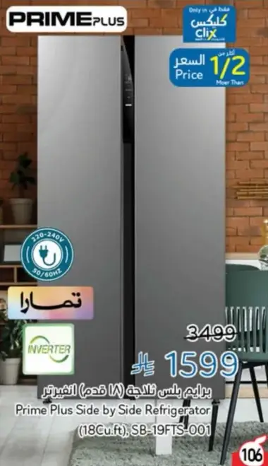 براد برايم بلس فالتجه 18 قدم